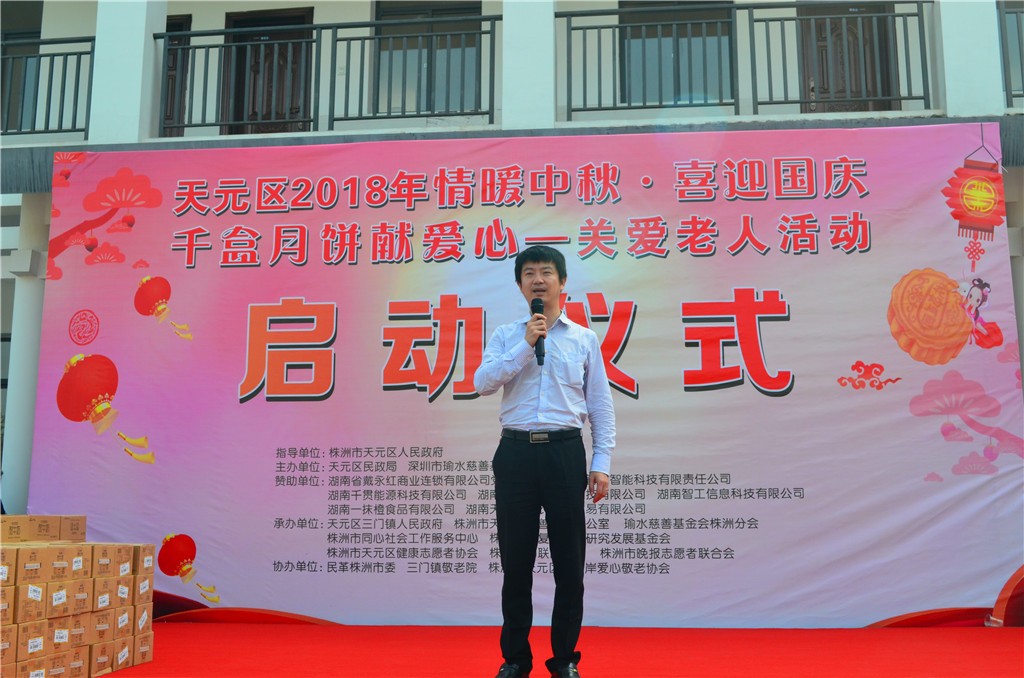 中秋敬老，月饼飘香 ——我区举办千盒月饼献爱心活动