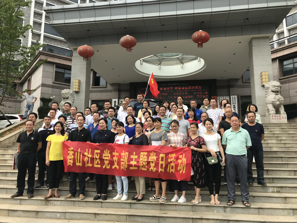 区发改局9月主题党日活动