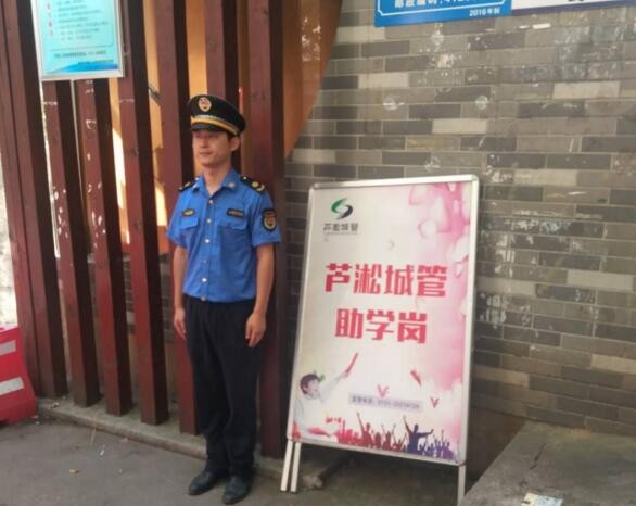 城管助学岗 为学子们开辟爱的通道