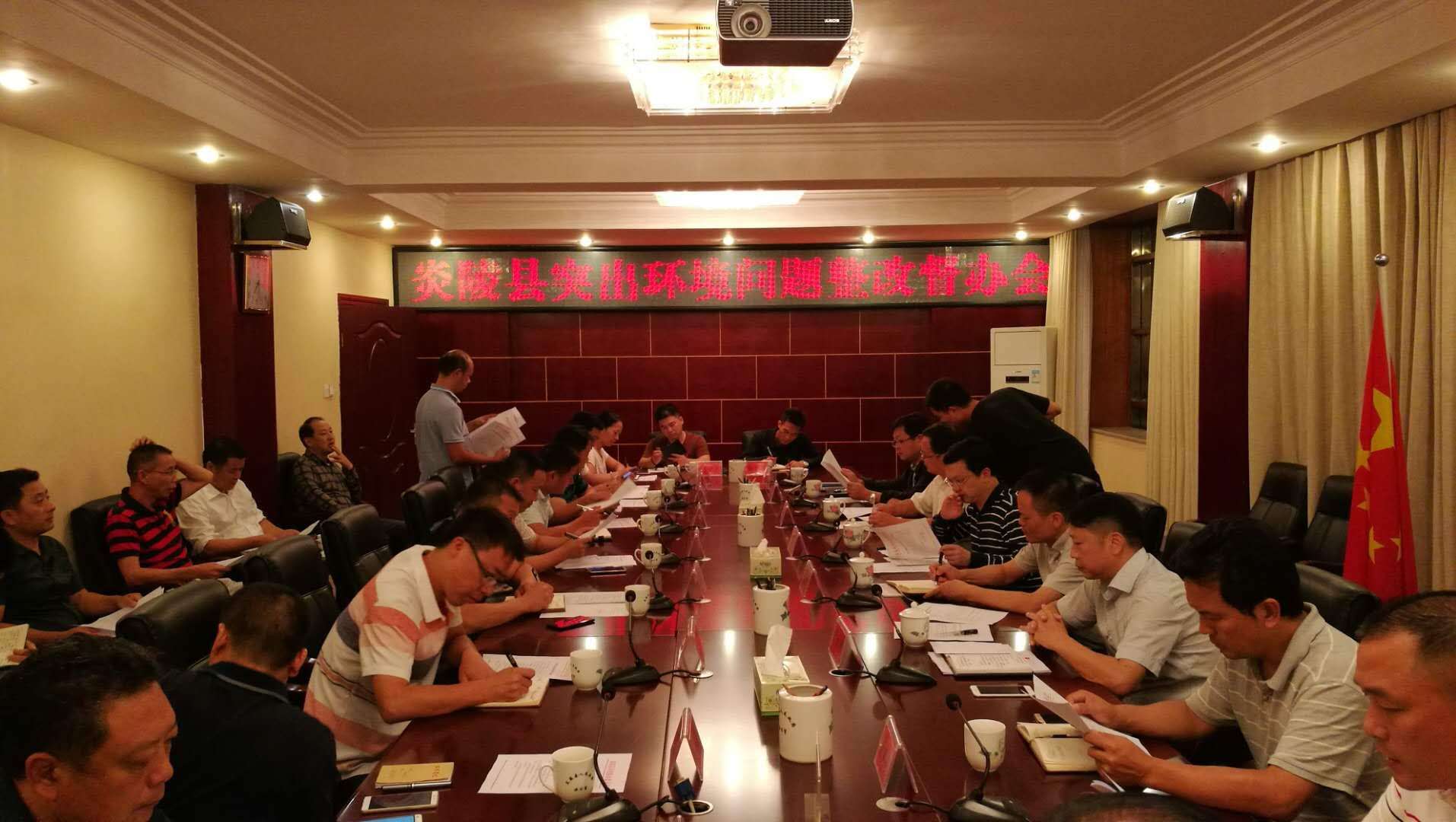 炎陵县召开突出环境问题整改督办会