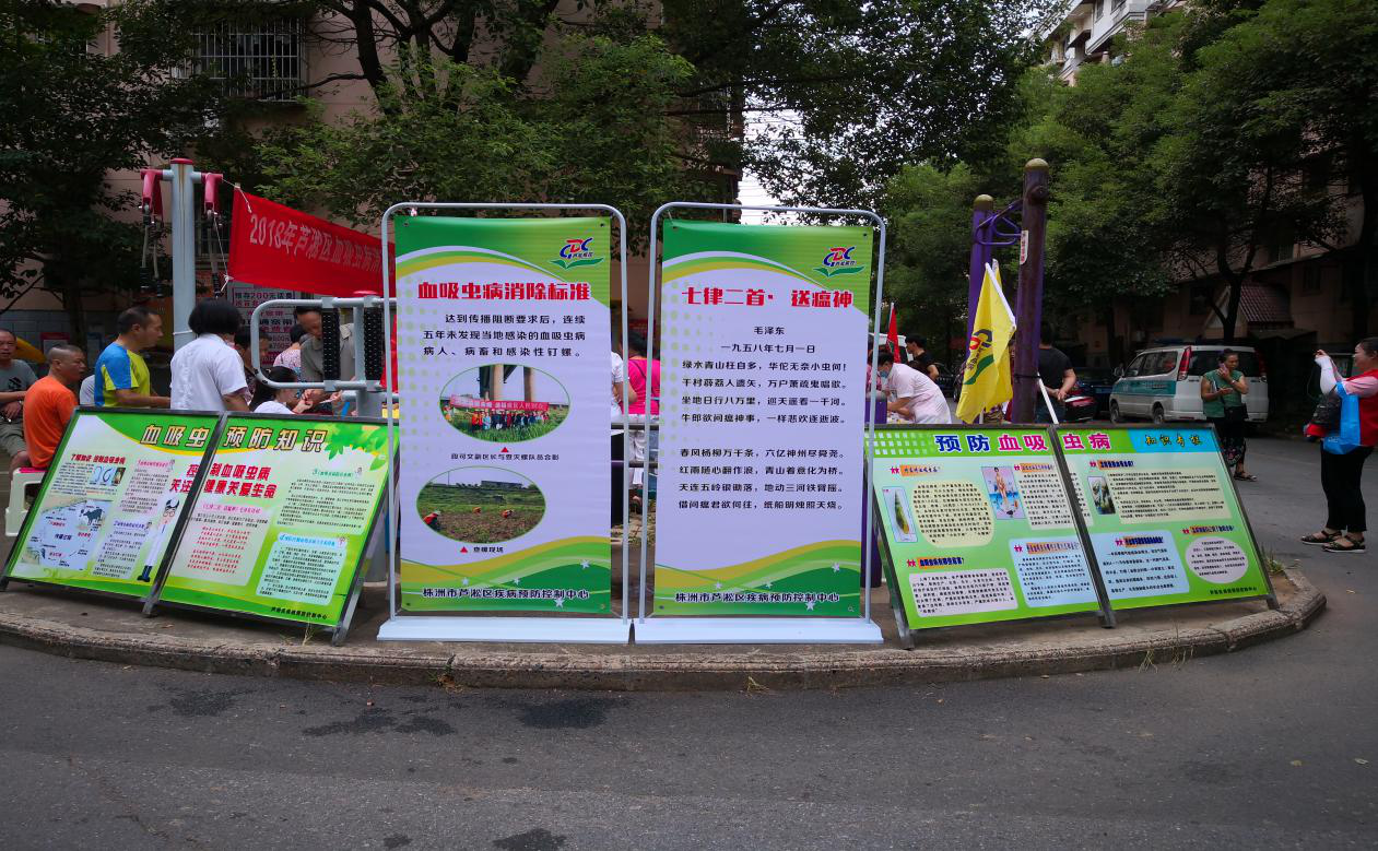 芦淞区疾控中心联合贺家土社区卫生服务中心开展血吸虫病免费查病暨专家义诊活动