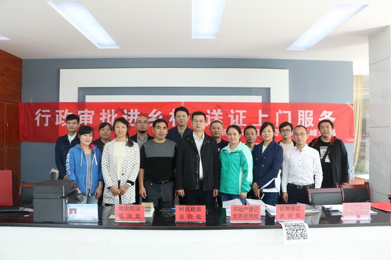 市国土资源局开展“行政审批进乡村、送证上门”活动