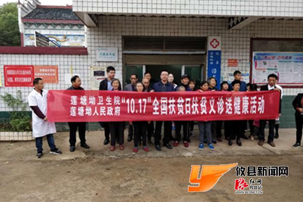 攸县开展形式多样的国家扶贫日活动