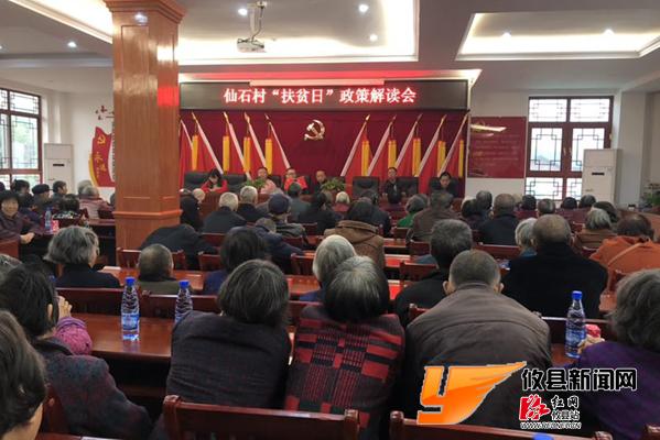 攸县开展形式多样的国家扶贫日活动