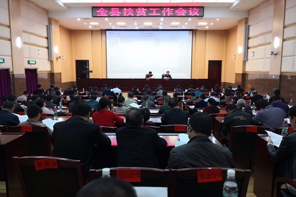 攸县通报三季度脱贫攻坚工作督查考核情况