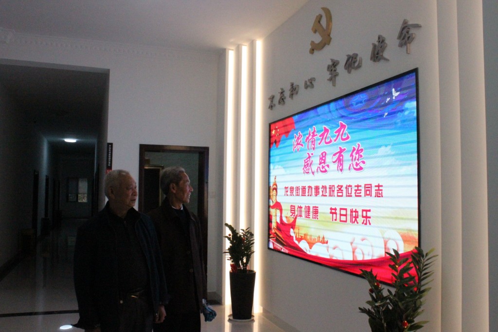 龙泉街道开展九九重阳节离退休干部座谈会