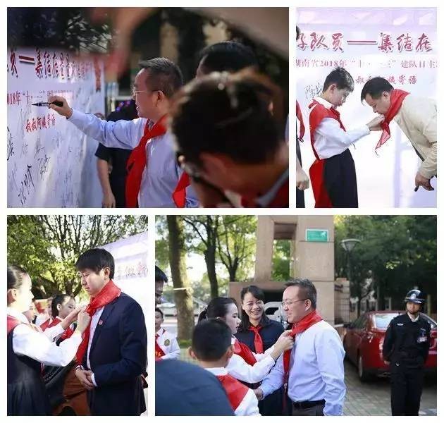 争做新时代好队员，集结在星星火炬旗帜下