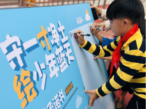 凿石小学“守一寸净土，绘少年蓝天” 环保活动