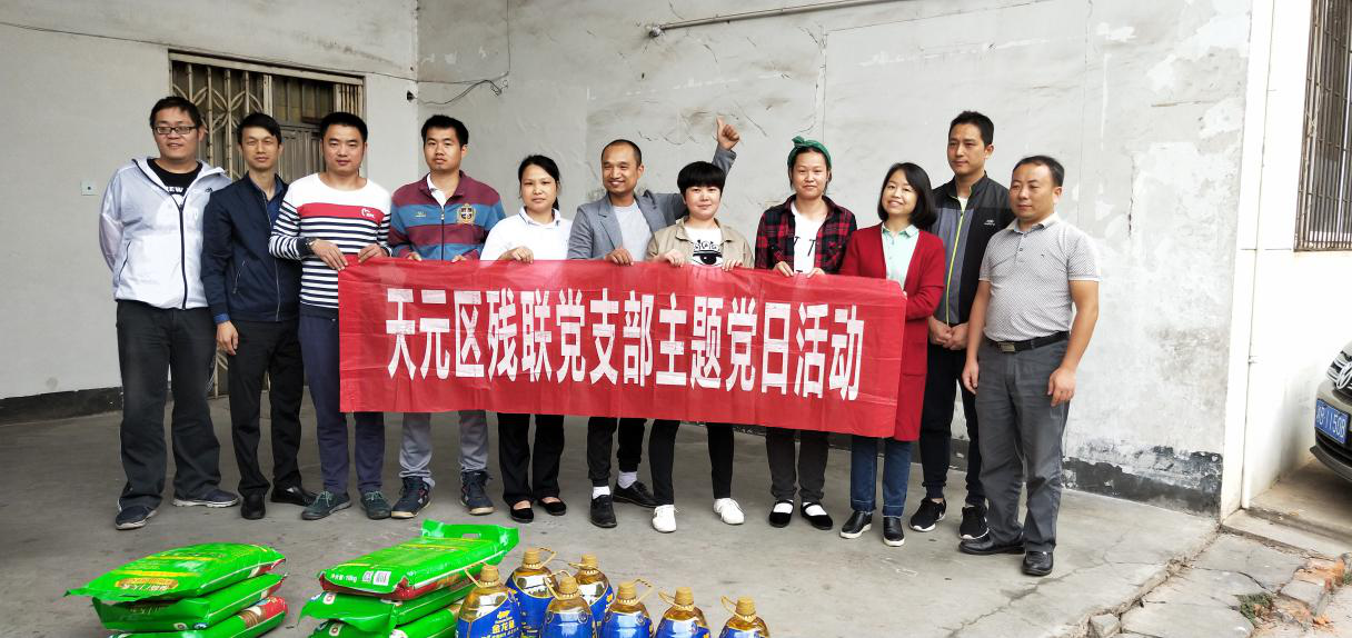 区残联：主题党日送温暖 慰问中普防雷党支部困难残疾人职工