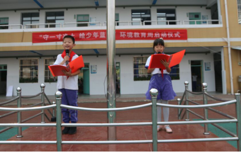 天台小学环境教育周启动仪式