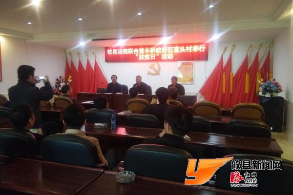 攸县开展形式多样的国家扶贫日活动