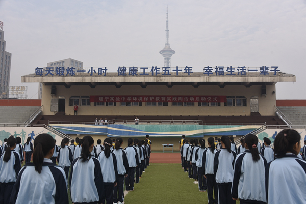 建宁实验中学开展环境保护教育实践周活动
