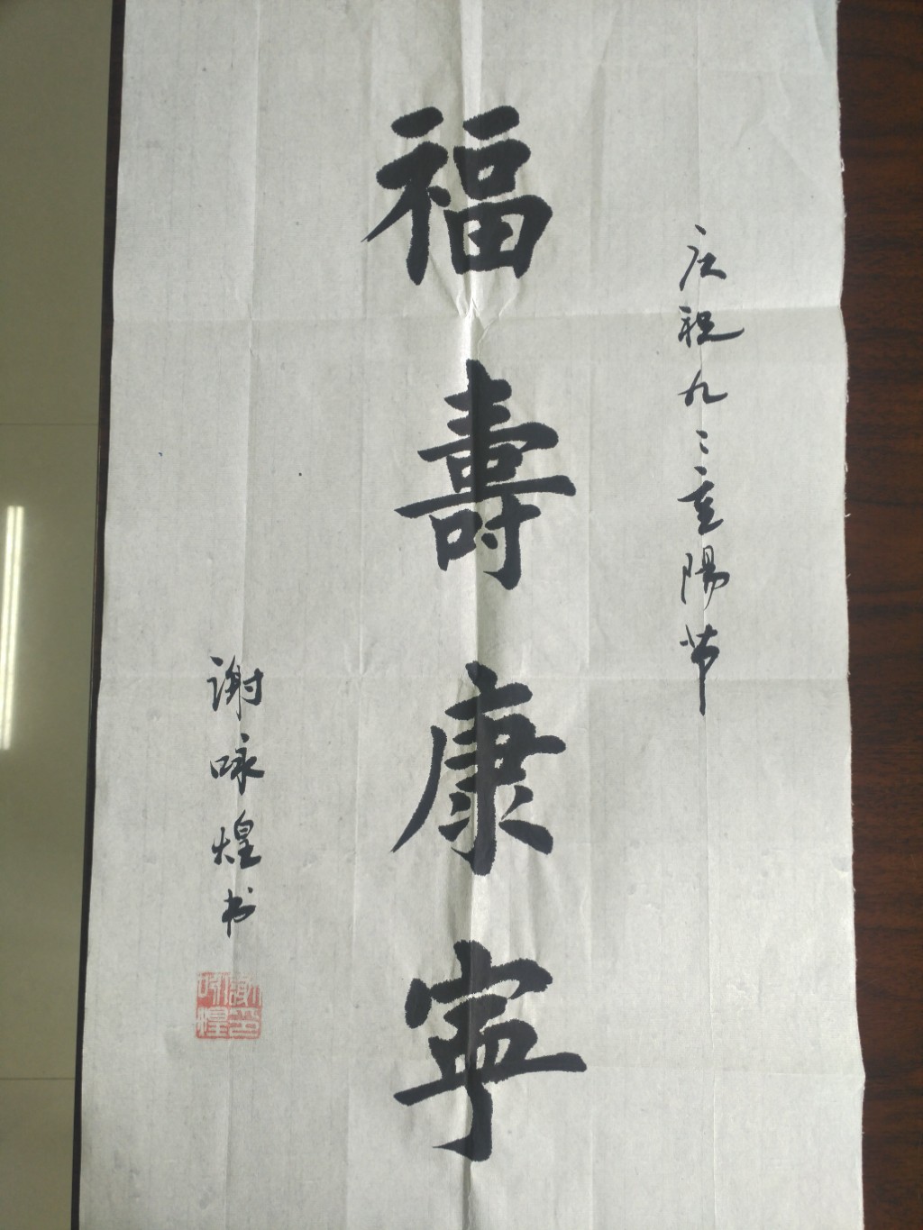 龙泉街道开展九九重阳节离退休干部座谈会