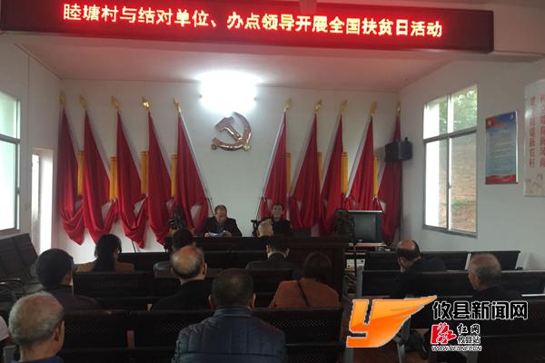 攸县开展形式多样的国家扶贫日活动