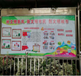 区城建局大力推进物业管理小区和建筑工地围挡创文宣传工作