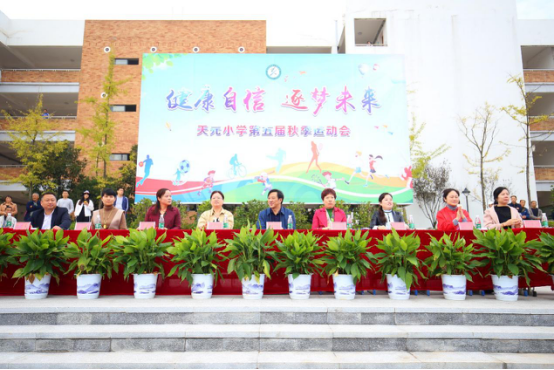 天元小学运动会开幕式，很精彩！