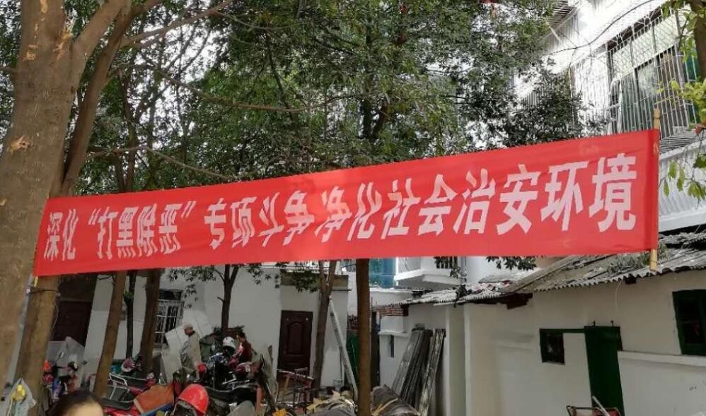 区城建局积极开展扫黑除恶专项斗争宣传活动