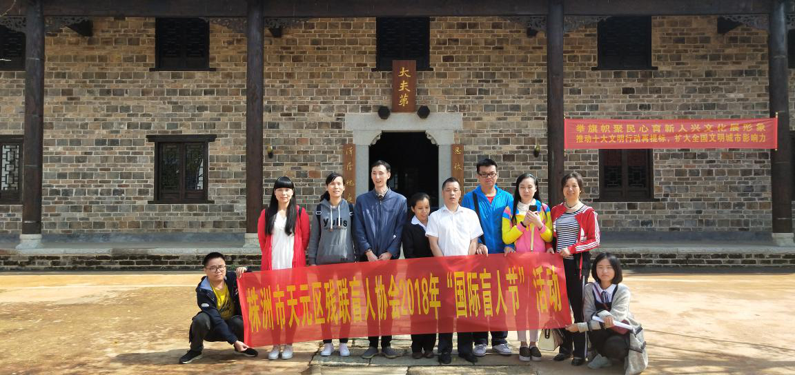 区残联：盲人用声音感受革命先烈事迹 接受革命精神熏陶