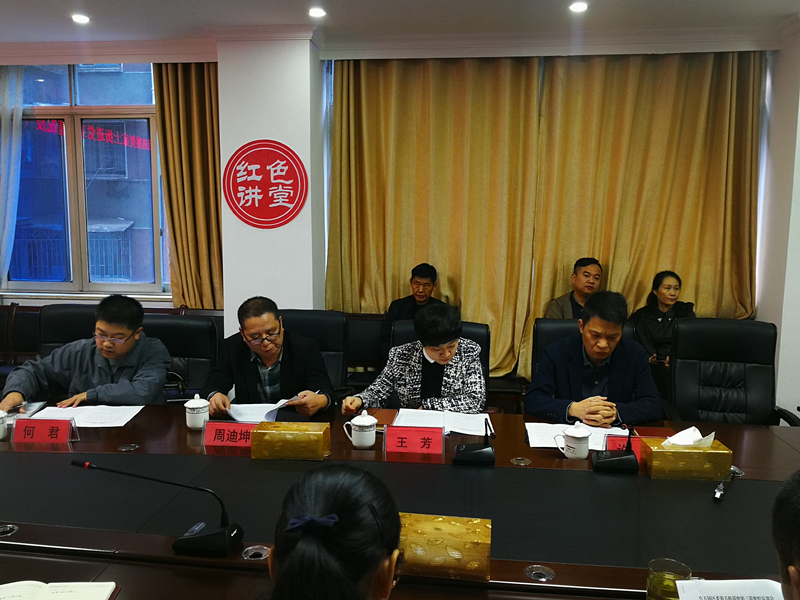 贺家土街道召开区委第三巡察组巡察贺家土街道党工委情况反馈会
