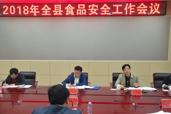 攸县提升食品安全治理能力和保障水平 迎接省市考核
