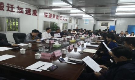 清水塘老工业区搬迁改造企业档案和职工人事档案移交工作协调会召开
