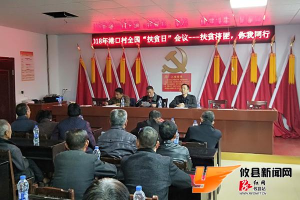 攸县开展形式多样的国家扶贫日活动