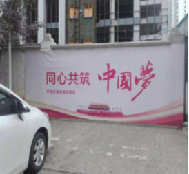 区城建局大力推进物业管理小区和建筑工地围挡创文宣传工作