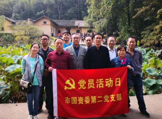 市国资委机关第二支部开展革命传统教育“党员活动日”活动