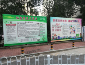 区城建局大力推进物业管理小区和建筑工地围挡创文宣传工作