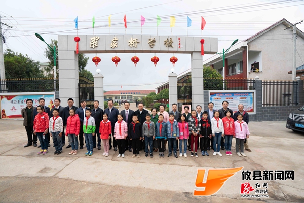 攸县召开智能教育与美丽乡村融合发展会