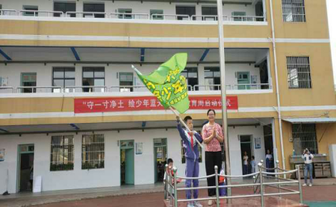 天台小学环境教育周启动仪式