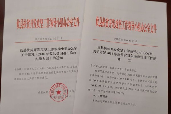 攸县召开2018年度扶贫对象动态管理暨脱贫验收培训会