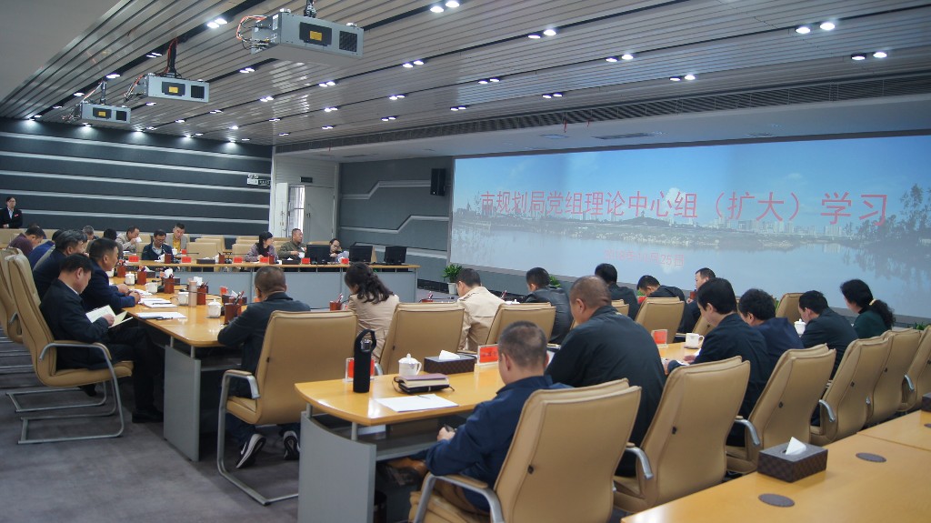 市规划局开展十月份党组理论学习中心组学习