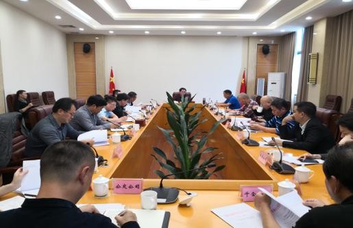 全市国有企业“三供一业”分离 移交工作推进会召开