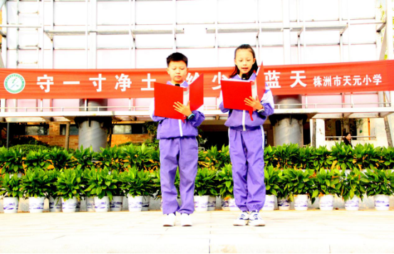守一寸净土，绘少年蓝天 ——天元小学第六周国旗下讲话