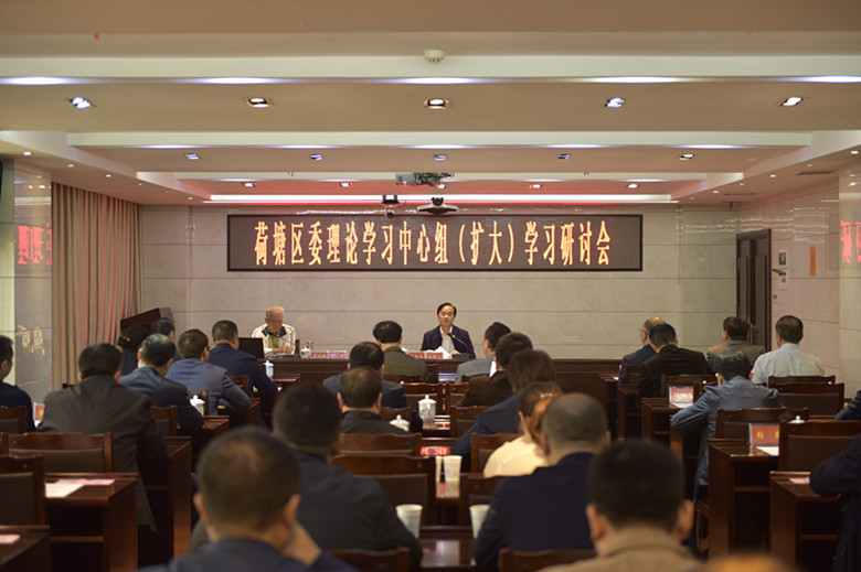 区委理论学习中心组举行2018年第十次集中（扩大）学习