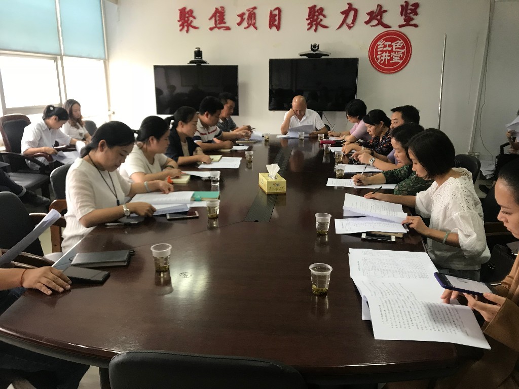 芦淞区召开四经普工作推进会