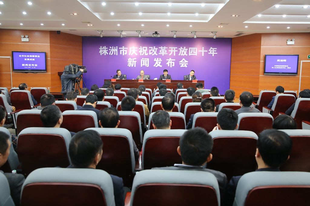 庆祝改革开放40周年系列新闻发布会•社会保障事业绘就民生幸福新画卷