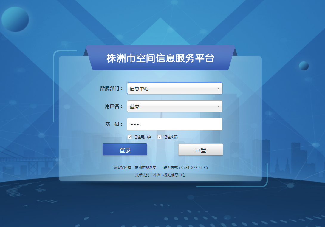 株洲市规划局2000版空间信息平台上线试运行