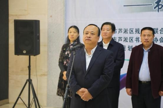 芦淞“残疾人故事”书法美术作品展隆重举行