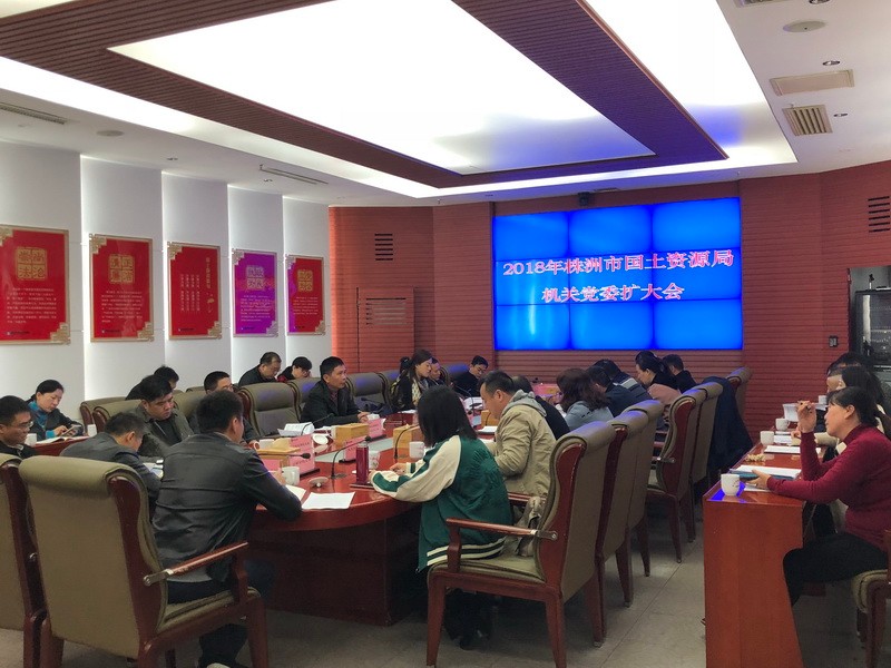 我局召开机关党建工作部署会暨党务工作培训