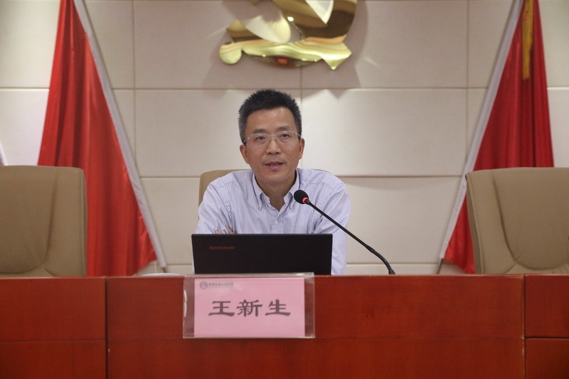 长沙市理工大学法学院院长王新生为局党组理论学习中心组集中授课