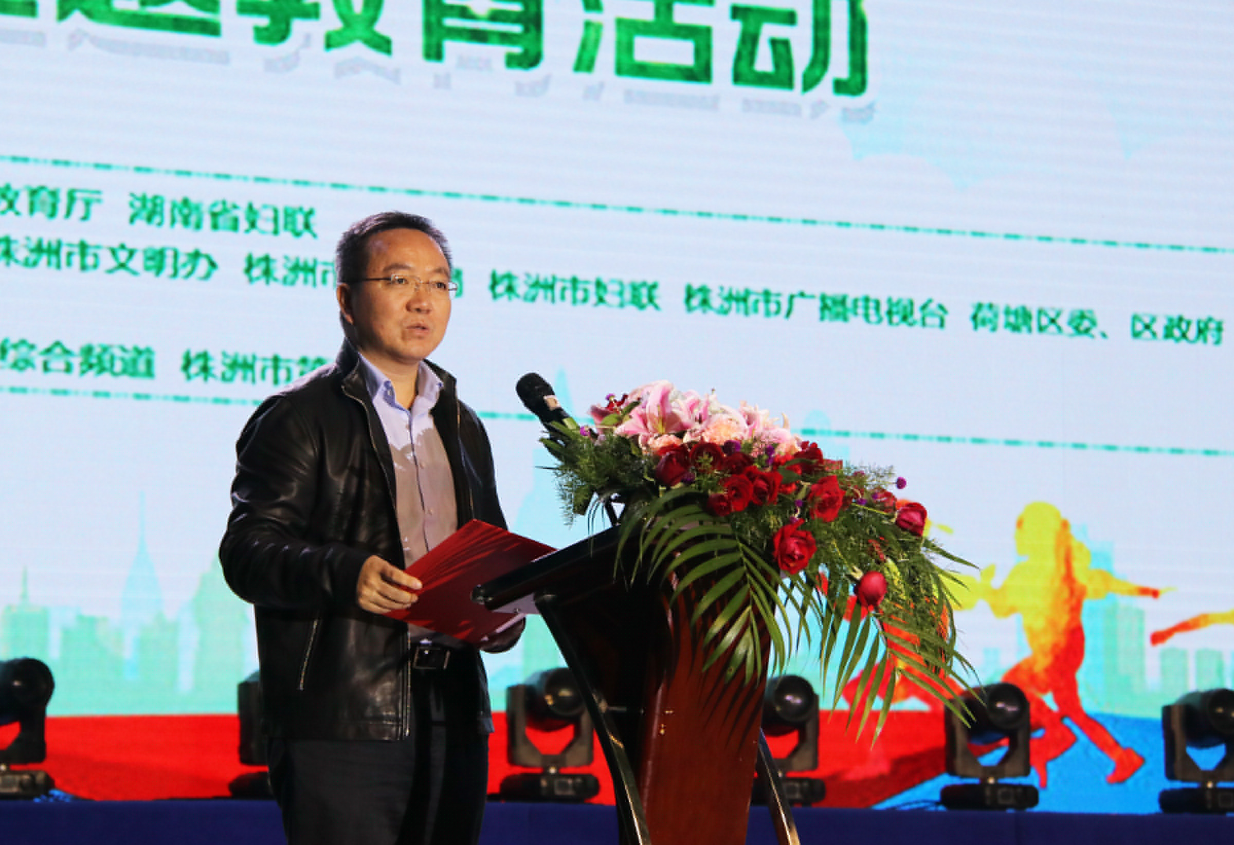 湖南省2018年度未成年人“珍爱生命 快乐成长”主题教育活动在荷塘区启动