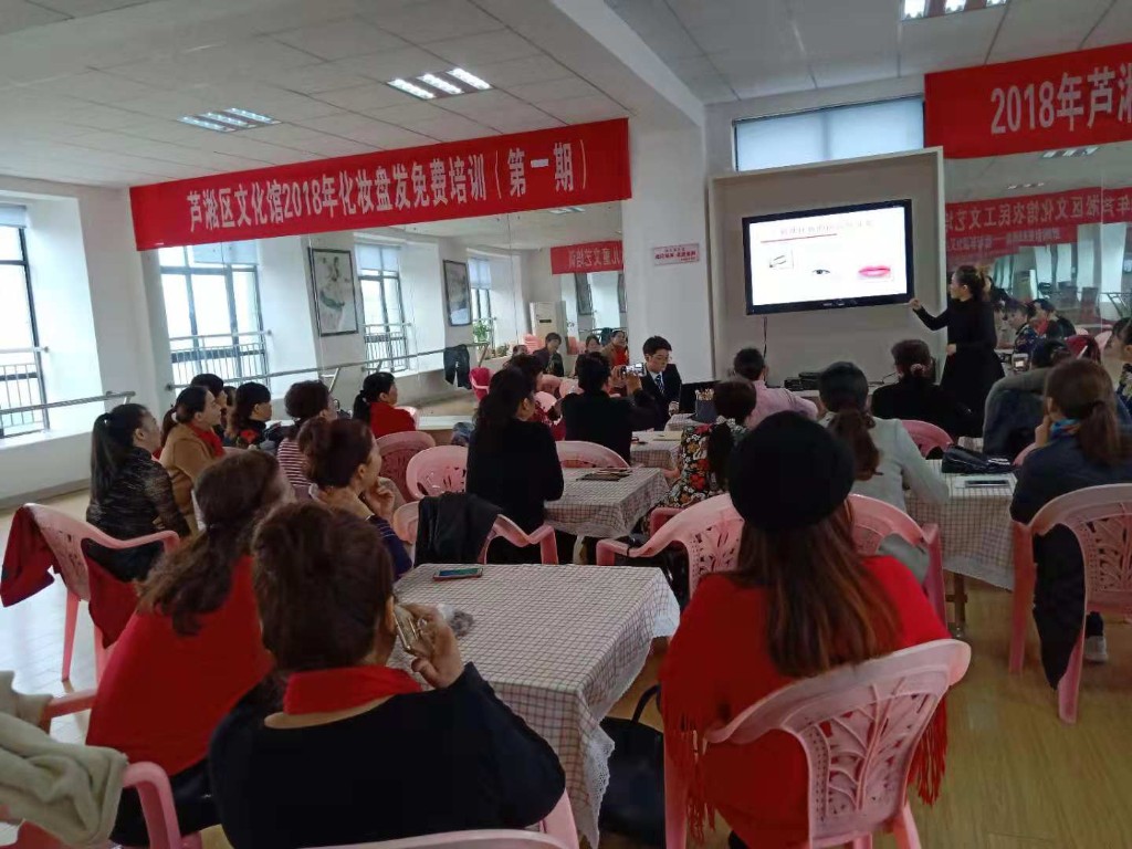 芦淞区文化馆化妆盘发免费培训班正式开课