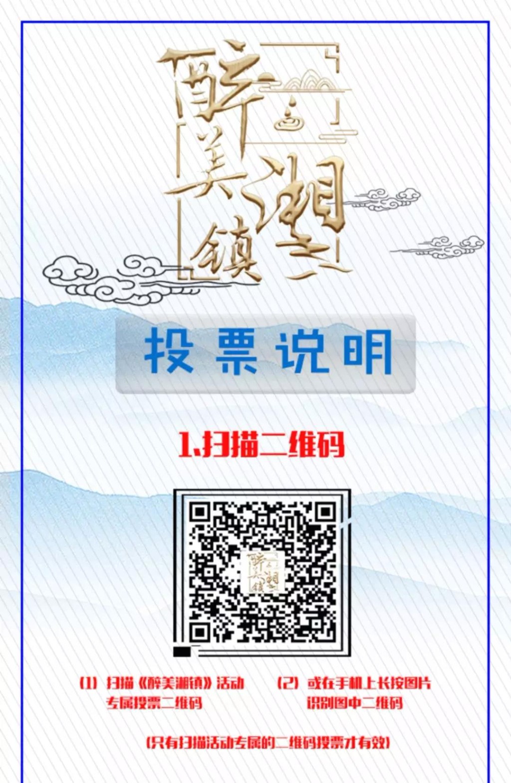 芦淞区白关镇入围“醉美湘镇”评选！快来为白关打call