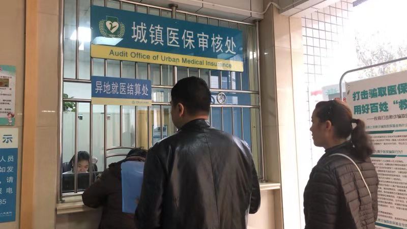 攸县城乡居民医保全面开通异地联网结算