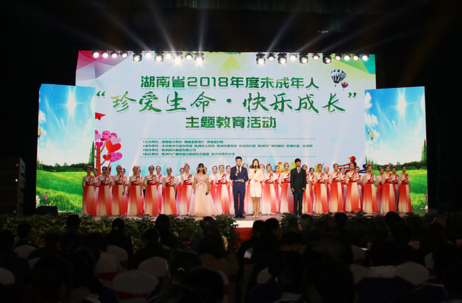 湖南省2018年度未成年人“珍爱生命 快乐成长”主题教育活动在荷塘区启动