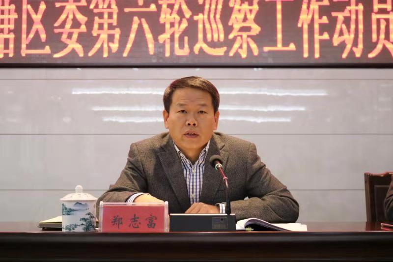 五届区委第六轮巡察工作启动 3个单位党组织接受巡察