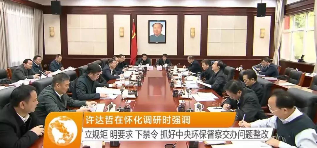 许达哲在怀化调研信访工作时强调:要高度重视人民群众反映强烈的问题 抓好突出信访问题处理 及时回应老百姓的合理诉求