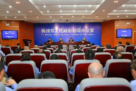 市政府新闻办举行“湖南公安服务平台”株洲试点工作启动新闻发布会